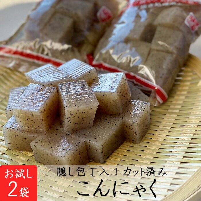 【1,000円ポッキリ!送料無料!】【東京・蒲田】樋川商店 昔ながらの製法 カット済み こんにゃく 220g×2袋入 創業昭和34年 蒲田こんにゃく 味染み 歯応え抜群 群馬県産 お試し 脂質制限 糖質制限 低糖質 ダイエット ヘルシー アク抜き
