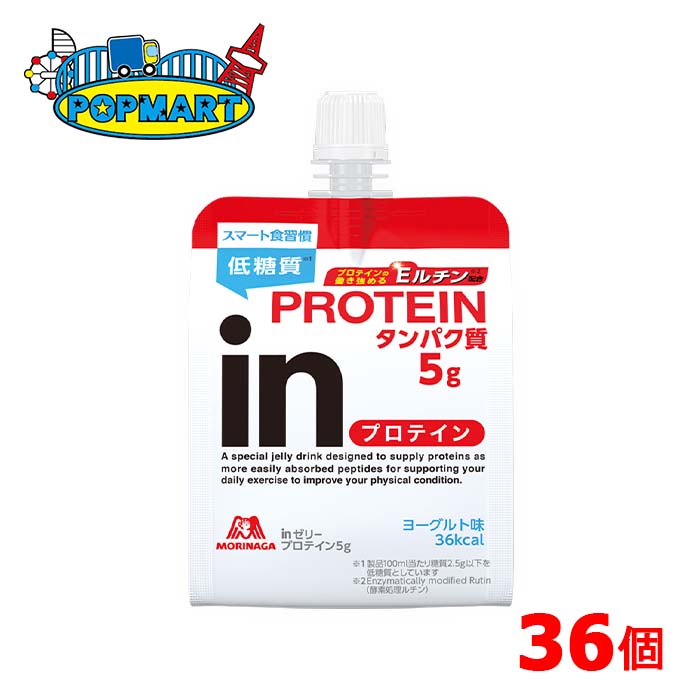 【限定クーポン配布中】森永 inゼリー プロテイン180g×36個 ヨーグルト味 インゼリー