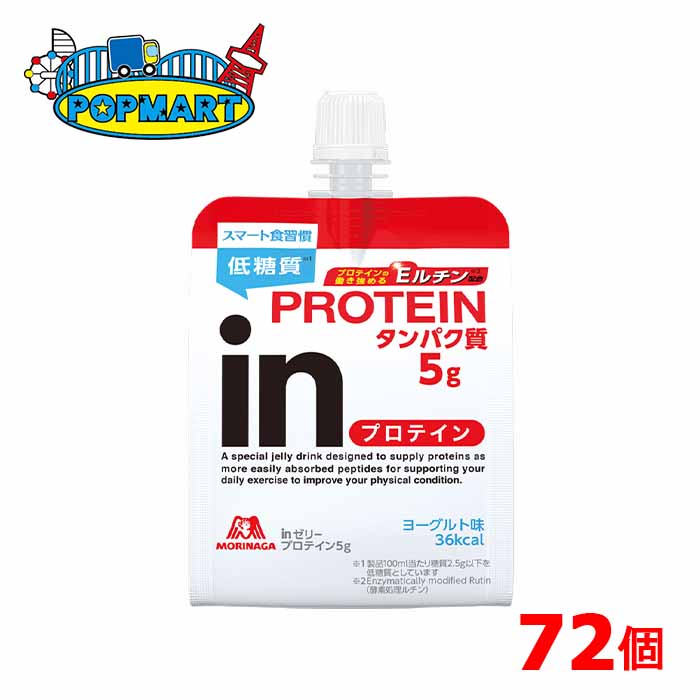 森永　inゼリー　プロテイン180g　36個×2ケース（計72個）　ヨーグルト味　インゼリー