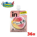 【限定クーポン配布中！】森永　inゼリー　フルーツ食感　もも150g×36個　インゼリー