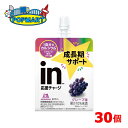 ■内容量 180g×30個 ■賞味期限 製造より10ヶ月 ■保存方法 直射日光・高温を避けて保存してください ■原材料 砂糖（国内製造）、ぶどう糖、ぶどう果汁、水あめ、寒天、ドライトマトエキス／乳酸Ca、香料、酸味料、ゲル化剤（増粘多糖類）、塩化K、乳化剤、ピロリン酸鉄、V．D ■備考 学校から帰宅後、スポーツや学習に取り組む前に、成長期をサポートする栄養や考える為のエネルギーを手軽においしく補給して小腹満たしもできる、成長期サポートゼリーです。 ※リニューアルに伴い、パッケージ・内容等予告なく変更する場合がございます。予めご了承ください。