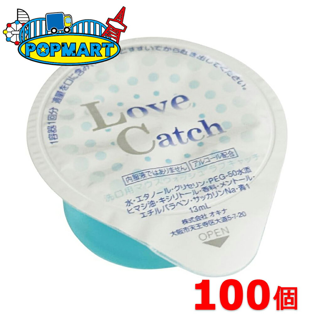 ■内容量 100個 ■保存方法 直射日光、高温を避けて保存 ■商品説明 カップ型で使い切りタイプのマウスウォッシュ。爽やかなミント味。 店舗での備品として最適。トイレや洗面所に常設して他店との差別化にいかがですか？ もちろん個人の方でも携帯に便利です。 キシリトール配合で虫歯、口臭予防に最適です。 ※リニューアルに伴い、パッケージ・内容等予告なく変更する場合がございます。予めご了承ください。