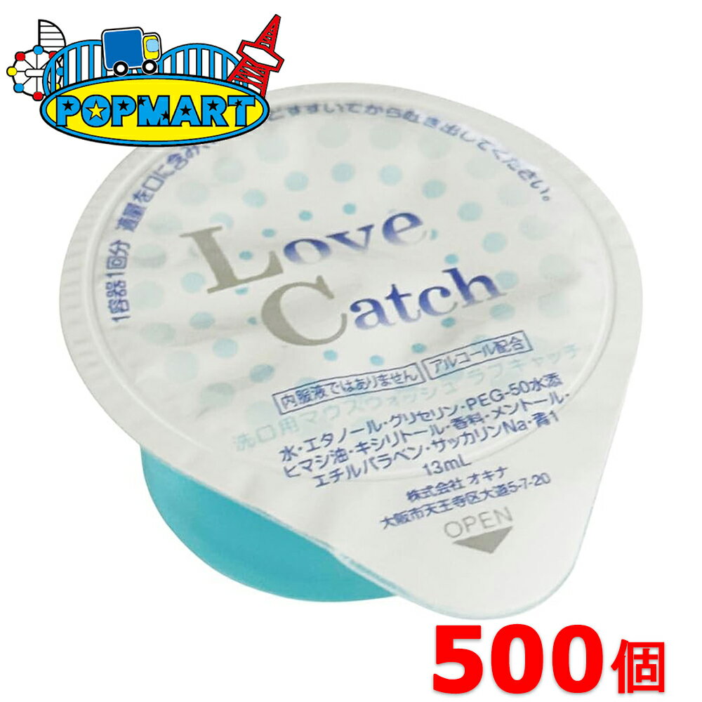 ■内容量 500個 ■保存方法 直射日光、高温を避けて保存 ■商品説明 カップ型で使い切りタイプのマウスウォッシュ。爽やかなミント味。 店舗での備品として最適。トイレや洗面所に常設して他店との差別化にいかがですか？ もちろん個人の方でも携帯に便利です。 キシリトール配合で虫歯、口臭予防に最適です。 ※リニューアルに伴い、パッケージ・内容等予告なく変更する場合がございます。予めご了承ください。