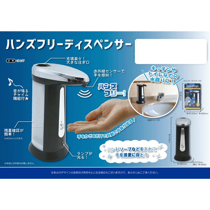 ���� �ϥ󥺥ե꡼�ǥ����ڥ󥵡� yamani-10417 ������ ���ܿ� ������ ��ư ���󥵡� �ǥ����ڥ󥵡�