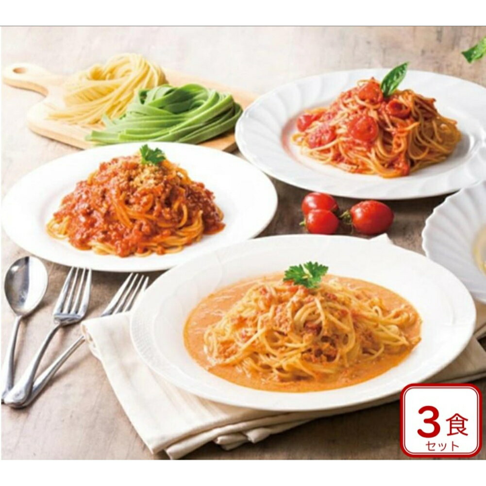 【 送料無料 生パスタ パスタソースセット 】3種類のソース＆ 生 スパゲティ3食セット/ おいしい ディラム パスタ（冷蔵商品）一部地域追加送料のサムネイル