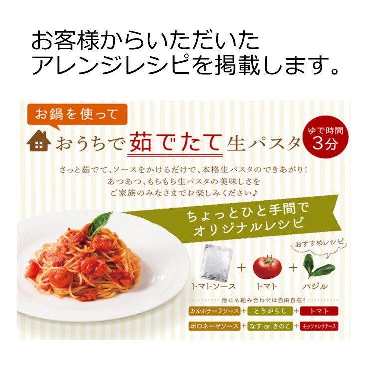 おうちで 本格生パスタ 専門店の味 ボロネ トマト 紅ズワイガニ 3種類のソース ディラム100 おいしい スパゲティ6食セット 一部地域追加送料 Sale Off パスタ 生 冷蔵商品 おうちで 本格生パスタ 専門店の味 ボロネ トマト 紅ズワイガニ 3種類のソース ディラム100 おいしい スパゲティ6食セット 一部地域追加送料 Sale Off パスタ 生 冷蔵商品