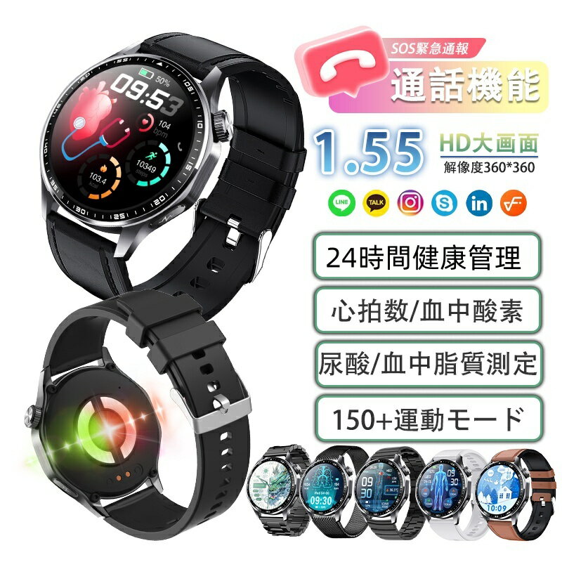 「新品半額セール」スマートウォッチ 通話機能 心拍数 血中酸素 睡眠管理 24時間健康管理 着信＆LINE通知 レディース メンズ 生理周期 睡眠検測 スポーツウォッチ 多機能 運動記録 長座注意 スマホ探す 彼女 iPhone対応 アンドロイド対応 日本語説明書