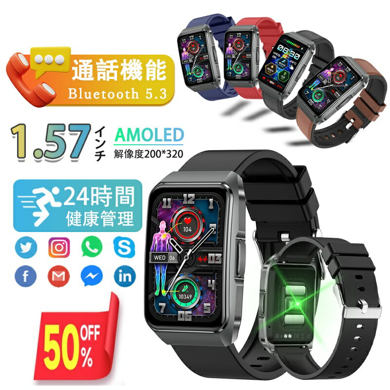 「新品半額セール」スマートウォッチ 通話機能 心拍数 血中酸素 気分/疲労度管理 睡眠管理 24時間健康管理 着信＆LINE通知 レディース メンズ 生理周期 睡眠検測 スポーツウォッチ 多機能 運動記録 彼女 iPhone対応 アンドロイド対応