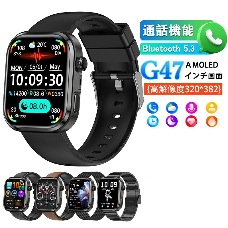 スマートウォッチ 通話機能 心拍数 血中酸素 睡眠管理 24時間健康管理 着信＆LINE通知 レディース メンズ 生理周期 睡眠検測 スポーツウォッチ 多機能 運動記録 彼女 iPhone対応 アンドロイド対応 技適認証済