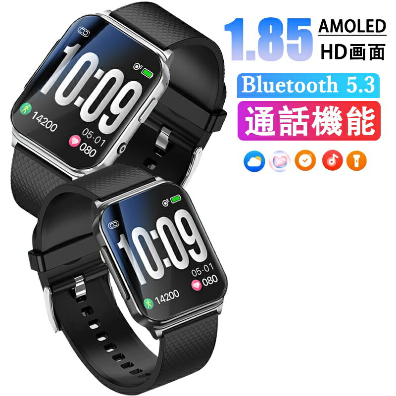 商品情報仕様商品寸法 (長さx幅x高さ)：37*51*10mmBluetoothバージョン：Bluetooth5.3防水レベル：IP67定格入力：DC5V/1A多機能スマートウォッチ1.85インチの大字幕高精細なカラースクリーンで、日付表示、歩数、睡眠検測など毎日活動を正確に記録します。心拍数、活動量、歩数記録、睡眠記録、天気報告、SMS通知、電話の着信通知、アラーム、データ同期、データ分析。時計機能はもちろん、iPhoneやAndroidなどのスマホとBluetoothで接続することで、走行距離、カロリー消費、睡眠モニター など日々の様々な活動量の計測が可能です。最適なプレゼント父の日、母の日、敬老の日、クリスマス、誕生日などに一番適用するプレゼントです。・該当商品には技適マークが貼付されていないこと・日本国内で使用すると電波法違反になるおそれがあることスマートウォッチ 日本製センサー 通話機能 心拍数 血中酸素 多機能 24時間健康管理 レディース メンズ LINE 着信通知 Bluetooth5.3 睡眠検測 運動記録 150+文字盤 SOS緊急コール 高齢者プレゼント IP67防水 iPhone対応 Android対応 母の日 スマートウォッチ 通話機能 レディース メンズ 腕時計 健康管理 心拍数 24時間測定 ランニング ランニングウォッチ iPhone対応 android対応 ギフト 母の日 新生活 5