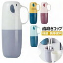 歯ブラシケース 柄付き 歯ブラシカップ 歯磨きコップ 歯磨きセット収納 防水 簡約風 軽量携帯便利 男女兼用 出張 旅行小物 旅行用 携帯用 アウトドア オフィ...