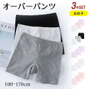 3枚セット 女の子 インナーパンツ 3分丈 オーバーパンツ キッズ 下着 ボトムス レギパン レギンス パンツ スパッツ ペチコート ペチパンツ かわいい スパ...