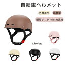 ねこみみ サイクリングサイクル ヘルメット 大人用 子供用 兼用 レディース メンズ男女兼用 キャップ ロードバイク サイクルヘルメット 中学生 高校生 自転車...