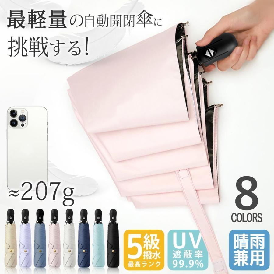 Rakuten - 傘 メンズ レディース 折りたたみ傘 ワンタッチ 紫外線対策 UVカット100% 自動開閉 丈夫 207g軽い 晴雨兼用 日傘 雨傘 折り畳み傘 大きい 6本骨 風に強い 撥水 送料無料