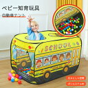 子供テント キッズテント 車 かわいい 知育玩具 室内テント 112*70*75cm 誕生日プレゼント 出産祝い マット付き 軽量 子供の日 クリスマスプレゼント ギフト 女の子 プレゼント男の子 新年ギフト