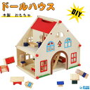 ドールハウス 家具 ミニチュア diy おもちゃ 子供 初心者 入門モデル 誕生日プレゼント 木製 プレゼント 知育玩具 3歳 組み立てキット 誕生日 クリスマス 子供の日