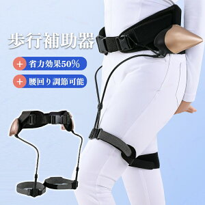 歩行補助器 高齢者用 直立歩行サポート リハビリ歩行器 トレーニングサポーター 軽量 モビリティ補助具 リハビリ器具 室内外兼用 介護用 自立支援 山登り 脳卒中リハビリ 組み立て簡単 足上げ運動 ポータブルタイプ
