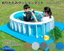 P5倍【24H〜限定10%クーポン】 プールマット ビニールプール用 折りたたみ 200×150cm 厚み1cm デコボコ軽減 滑り止め お手入れ簡単 安全 ア...