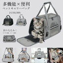 ペットキャリーバック 犬 キャリー 猫 キャリー うさぎ キャリー うさぎ キャリーバッグ ペットキャリーケース バック 猫 犬 小動物キャリー 折り畳み ペッ...