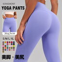 【期間限定300OFFクーポン配布中】ヨガウェア ヨガパンツ ゆったり レディース ピラティス ウェア おしゃれ かわいい ヨガレギンス スパッツ 美脚 ボトム...
