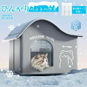 ペットエアコンルーム 犬 ペットハウス 氷ボックス付き 猫 夏用 ひんやり クーラー ペット用 ハウス 冷感 冷房 保冷剤付き ペットベッド 夏 犬 猫ハウス ...