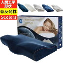 一部即納 母の日【限定5%クーポン】枕 低反発枕 肩こり まくら ストレートネック 女性 肩 首 痛み 横向き寝 低め 低い 快眠枕 睡眠枕 まくら 頭痛 解消...
