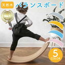 【期間限定5%OFFクーポン配布中】【お買い物マラソン】【送料無料】バランスボード 木製 子供おもちゃ 大人 両用 知育 知育玩具 シーソー 滑り台 トンネル ...