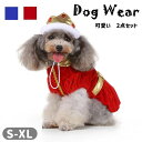 送料無料 ハロウィン ドッグウェア ペット用品 犬服 ペット服 ワンちゃん 王子 小型犬 犬の服 ペット用品 halloween 犬用 お祝い かわいい コスチューム イベント 仮装 着用簡単 記念写真 撮影道具 結婚式 ペット雑貨 実用品 ペットグッズ