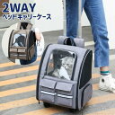 【送料無料】ペットキャリー リュック キャスター付き 2way ペット キャリー カート ペットキャリーバッグ ハンドル 高さ調整 メッシュ 窓 ペットハウス ...