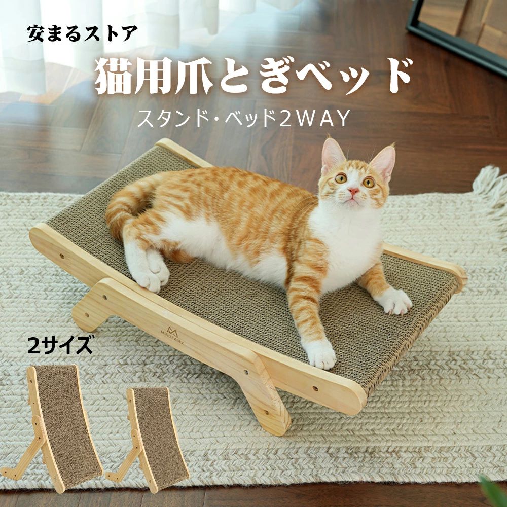 【送料無料】猫 爪とぎ 壁 モチーフ爪とぎ スタンドタイプ 爪とぎハウス 猫 爪とぎ ダンボール 猫ベッド ペットベッド ねこ つめとぎ 爪研ぎ ベッド かわいい おしゃれ 猫用爪とぎ 爪磨き 猫おもちゃ 仔猫 ペットファンのサムネイル