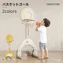 【期間限定5%OFFクーポン】 バスケットゴール 子ども 室内 子共 キッズ バスケットゴール 子ども用 子供 高さ調節 ホワイト キッズ サッカー ゴルフ セ...