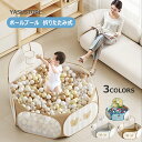 【期間限定5-10%OFFクーポン】【送料無料】☆冬にオススメの屋内遊び場☆ ボールプール 折りたたみ ボールハウス ベビーサークル メッシュ ボールプール ボ...