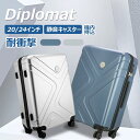 【期間限定10%クーポン配布中】Diplomat 正規品 スーツケース キャリーケース 機内持ち込み 20/24インチ キャリーバッグ 多収納ポケット 360度回転 静音 TSAローク搭載 軽量 大容量 修学旅行 海外旅行 出張 songmont 母の日プレゼント 母の日ギフト(4)