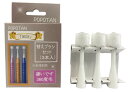 POPOTAN TWISty (NEW) 専用替えブラシ 360度 オーラルケア 電動モデル用(3本入り)