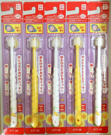 POPOTAN　ベビー　ベビー用　オーラルケア(5本セット)