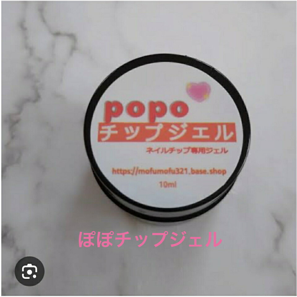 楽天市場 | ぽぽチップジェル 楽天市場店 - ネイルチップ専用