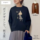 ボアデザインボンディングプルオーバー/V・I・A・N・T・E ヴィアンテ ダンボールニット ダンボール生地 ボンディング ハリ感 落ち感 さら つる 光沢 柔らかい トップス 長袖 Tシャツ パーカー スウェット トレーナー ボア ファー 刺繍 千鳥柄 女の子 レディ パリ 15519
