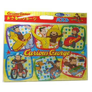 おさるのジョージ パズル（ジョージ）13562 Curious George おもちゃ 知育玩具 キャラクター グッズ インポート メール便不可