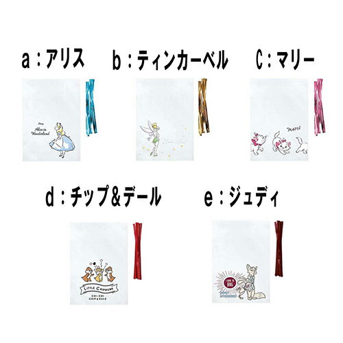 ディズニー シースルーバッグ (S) 10枚入り 14884 アリス ティンカーベル おしゃれ...