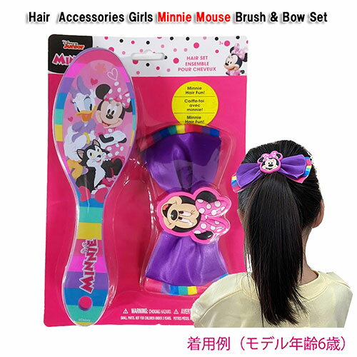 【訳あり】ミニー ヘアブラシ ＆ バレッタ セット 15381bc MINNIE ミニーマウス ヘアアクセ アクセサリー ブラシ りぼん リボン おもちゃ かわいい パープル ピンク カラフル 幼児 子供 子ども こども キッズ 女の子 おしゃれ ディズニー キャラクター グッズ インポート