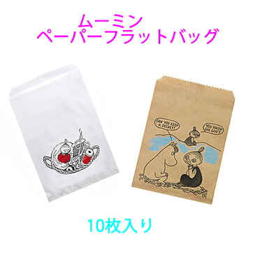 ムーミンシリーズ ペーパー フラットバッグ 10枚入り 14948 ムーミン リトルミィ ミムラ moomin ギフト 包装 ラッピング 平袋 紙袋 ハロウィン バレンタイン お菓子 キャラクター グッズ ラッピンググッズ ラッピング用品 インディゴ