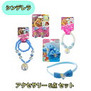 シンデレラ アクセサリー 5点セット yts0054 ビーズネックレス ディズニー プリンセス ペンダント ネックレス 女の子 アクセサリー キッズ ヘアアクセ...