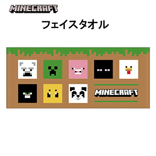 マインクラフト タオル ( M / 集合 ) 16813 マイクラ フェイスタオル スポーツタオル 綿 薄手 グッズ Minecraft ゲーム キッズ 男の子 かっこいい ゲームキャラ マイクラグッズ Mob モブ キャラクター MCT-TM-SG