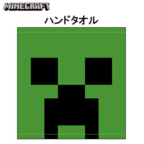 マインクラフト タオル ( S / クリーパー ) 16816 マイクラ ハンドタオル 手拭き 汗ふき 綿 薄手 グッズ Minecraft ゲーム キッズ 男の子 かっこいい ゲームキャラ マイクラグッズ Creeper Mob モブ キャラクター MCT-TS-CP