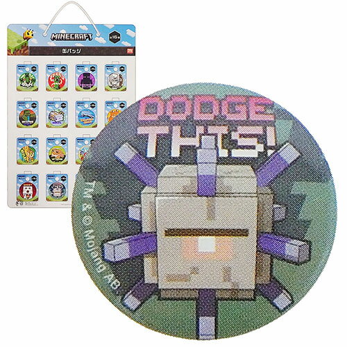 マインクラフト 缶バッジ ( エルダーガーディアン ) 16994 Minecraft ゲーム キャラクター マイクラグッズ バッジ 丸 Elder Guardian かわいい ゲームキャラ ファッション 雑貨 小物 アイテム ケイカンパニー MCT-KBM-EG