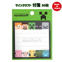マインクラフト 付箋 ( フェイス/スクエア ) 17034a ふせん マイクラ グッズ Minecraft 文具 文房具 ステーショナリー ゲーム キャラクタ...