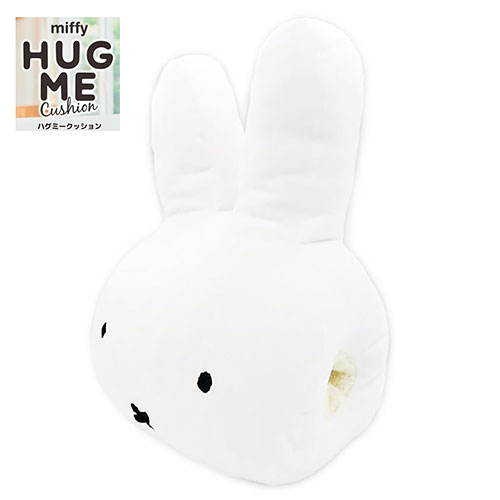 ミッフィー ハグミークッション ( WH ホワイト ) 16322 miffy HUG ME Cushion クッション ぬいぐるみ 抱き枕 ふわふわ かわいい インテリア ディックブルーナ 絵本 キャラクター 大人 雑貨 グッズ DBM-815