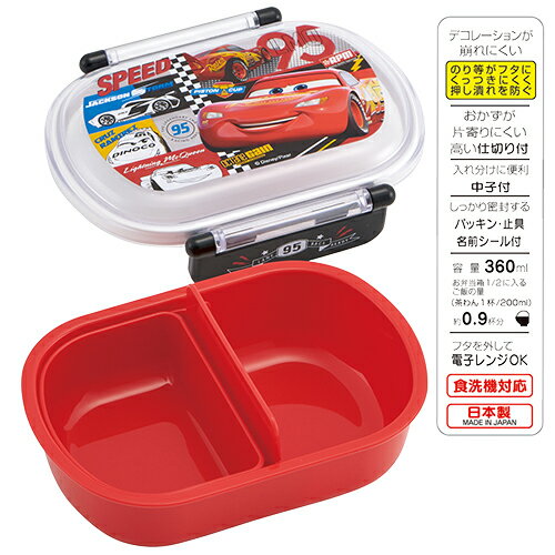 カーズ （22） 弁当箱 360ml 4点セット yts0266 ランチボックス 子供 弁当 お弁当箱 お弁当 ランチ グッズ カトラリーセット スプーン フォーク はし 箸 ランチ巾着 巾着袋 ランチクロス 入園準備 ディズニー ピクサー CARS PIXAR 男の子 幼児 車 雑貨