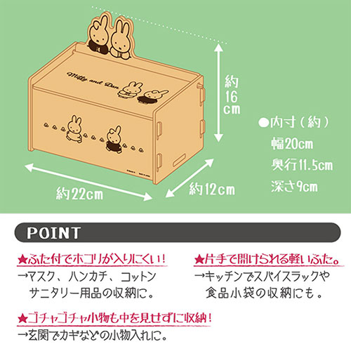 ミッフィー 簡単組立 ふた付収納ボックス（ミッフィー＆ダーン）16604 miffy グッズ ストレージボックス 収納 ケース 生活雑貨 マスクケース 小物入れ フタあり かわいい ディックブルーナ ブルーナ うさこちゃん うさぎ 絵本 キャラクター 雑貨 DB1502 popple-10025719 キャラクター雑貨 ポップル サンプル画像3
