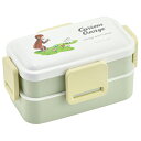 おさるのジョージ 2段 弁当箱 600ml クラシック 17436 お弁当箱 ランチボックス お弁当 ランチ 大人 学生 新生活 ジョージ キャラクター グッズ...